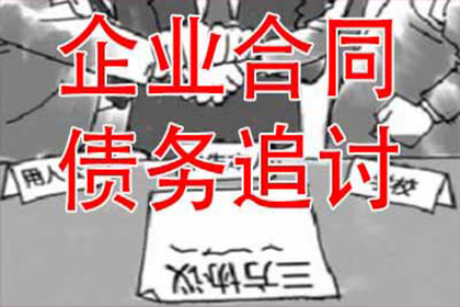 彭泽要账公司